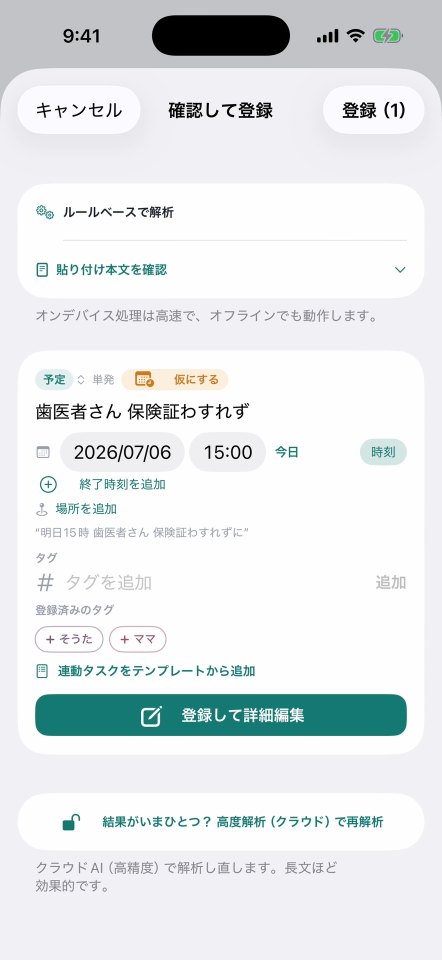 雑に放り込む