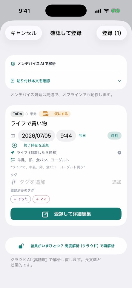 CueのToDo