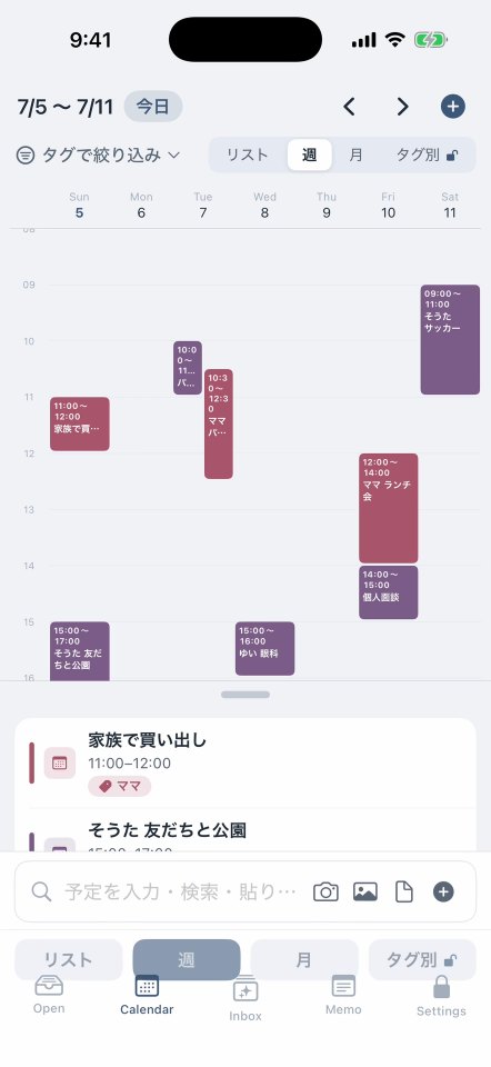 Cueのカレンダー